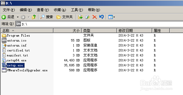 VMware Tools虚拟机安装图文教程
