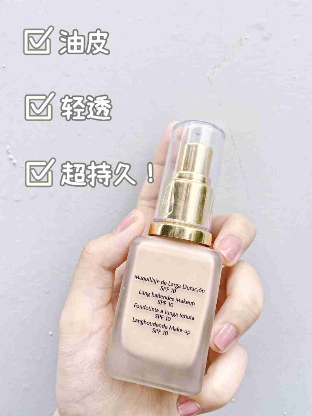 DW粉底液!一款油皮必入的款,重点是它持妆超久