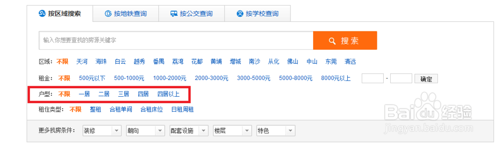 如何不用中介费快速租房