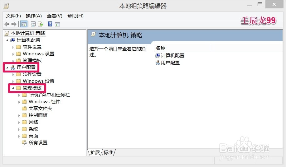 不保留Windows8系统中搜索历史记录的设置方法