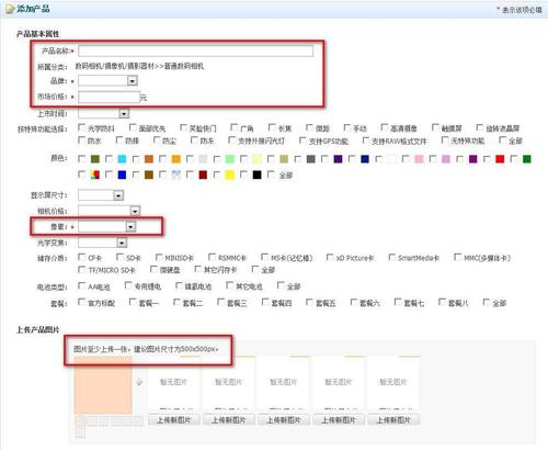 淘宝商城商品发布新品流程