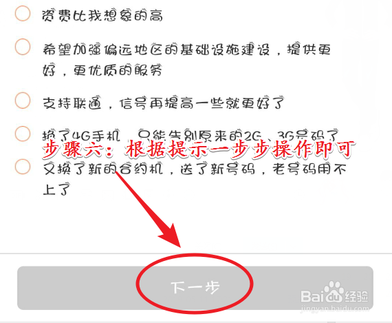 腾讯王卡如何销户？