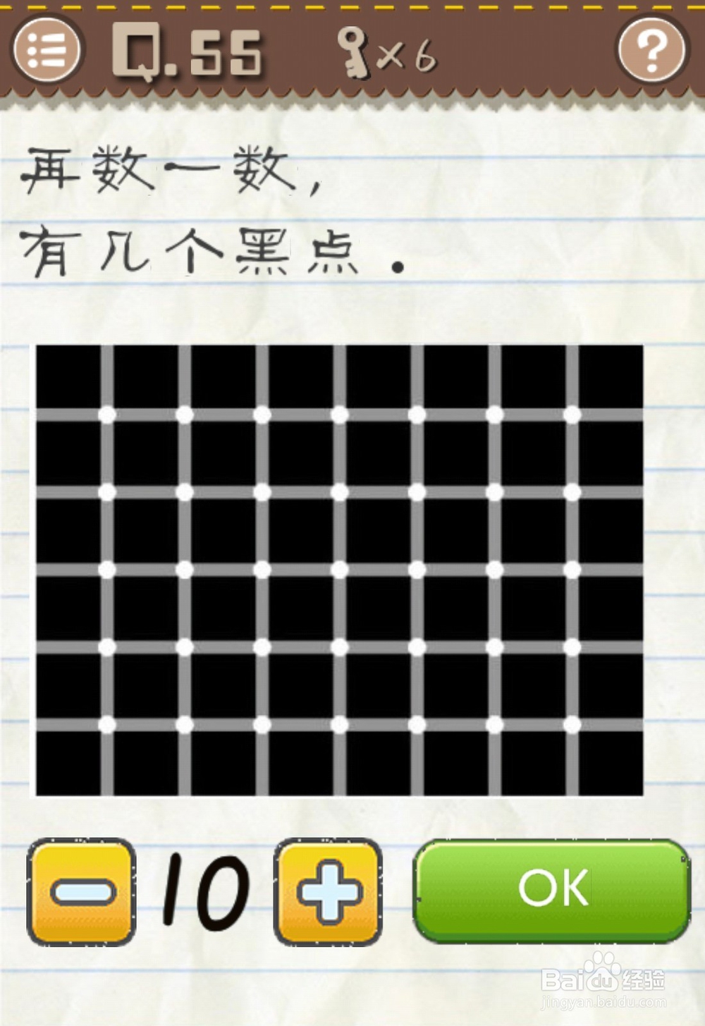 最囧游戏2第55.56.57.58.59.60关通关图文攻略