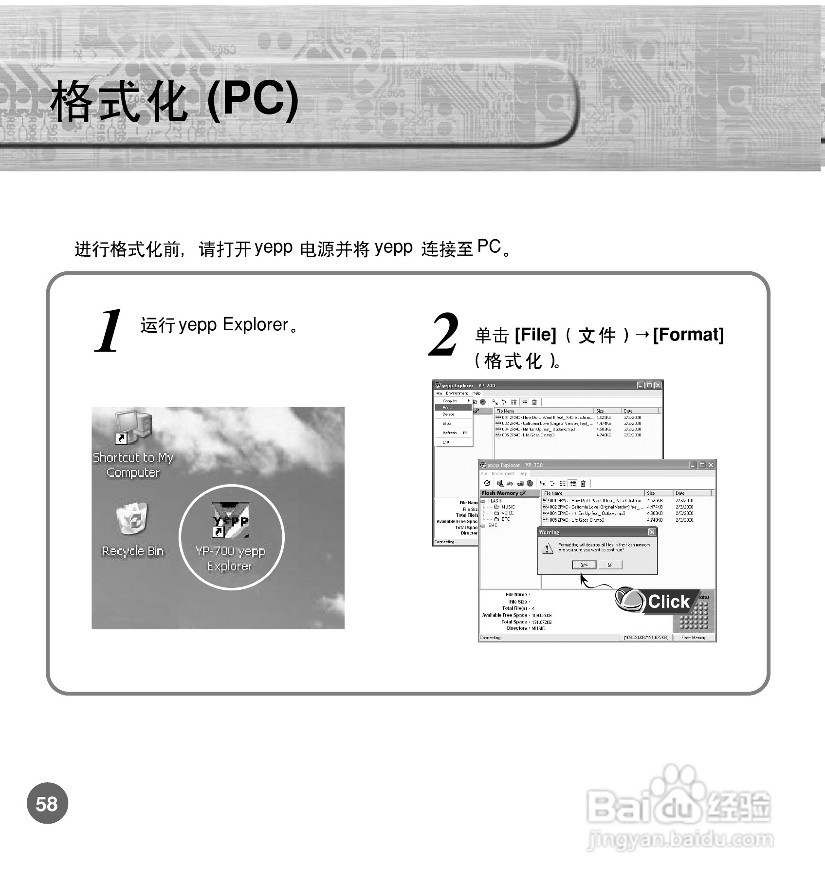 三星YP-700 MP3播放器使用说明书:[6]