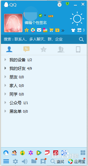 查看QQ空间好友亲密度的方法