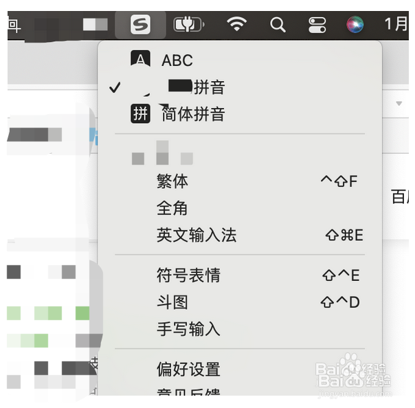 苹果电脑怎么切换输入法