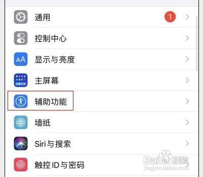 iPhone12如何使用语音控制呢？