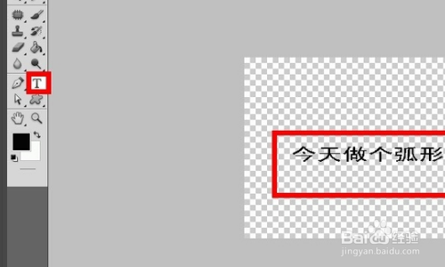 在PS里半圆弧字体效果如何制作出来的