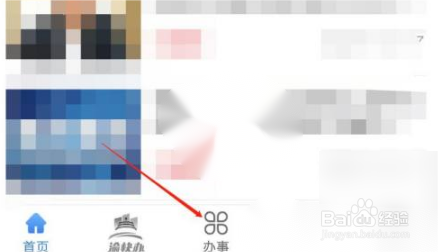 渝快办怎么办理准生证?