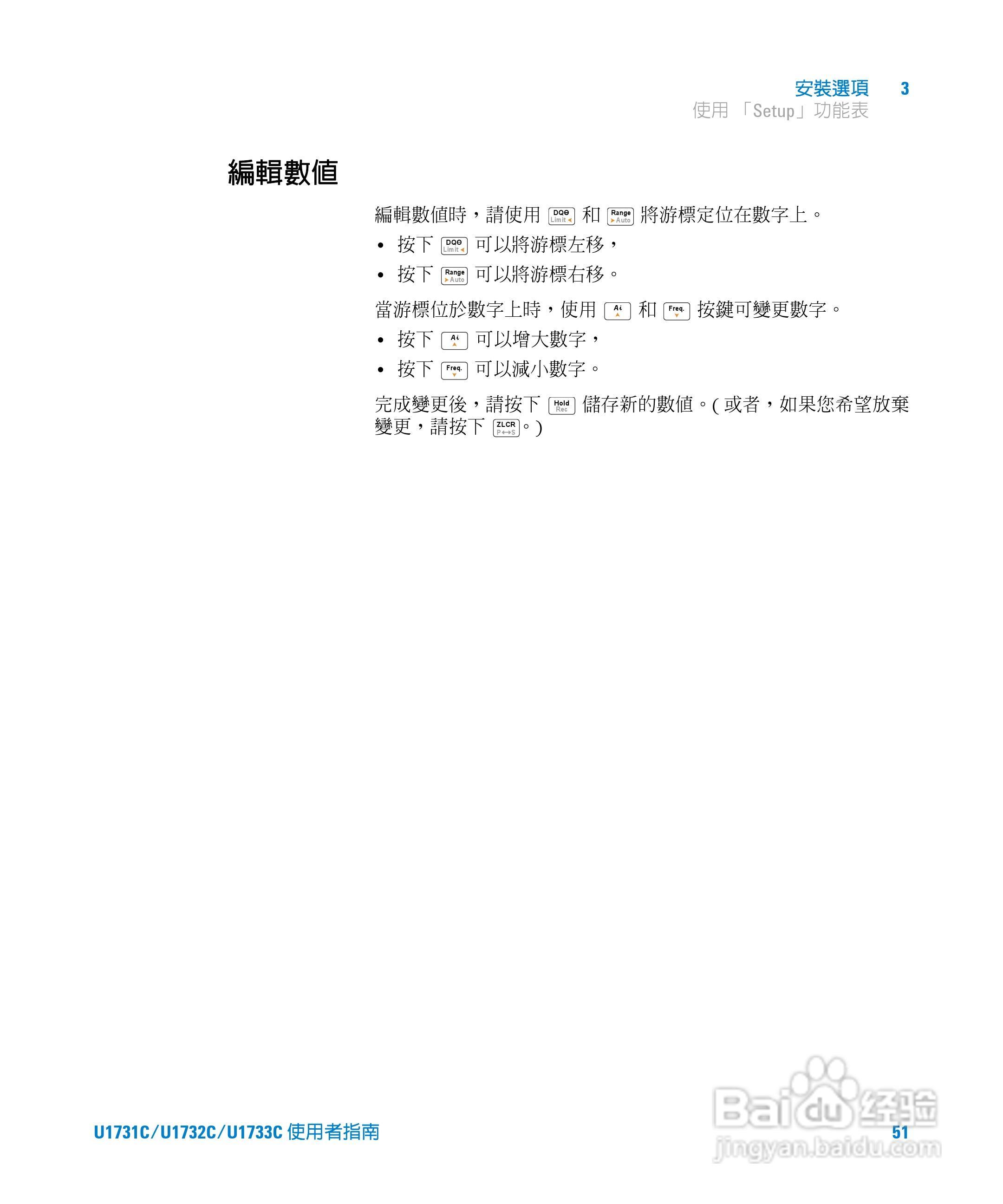U173XC系列手持式LCR表使用手册:[7]