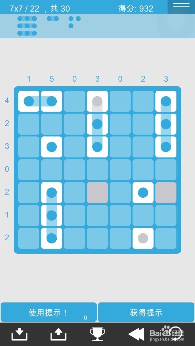 logic dots 逻辑点点 简单7*7过关图攻略（2）