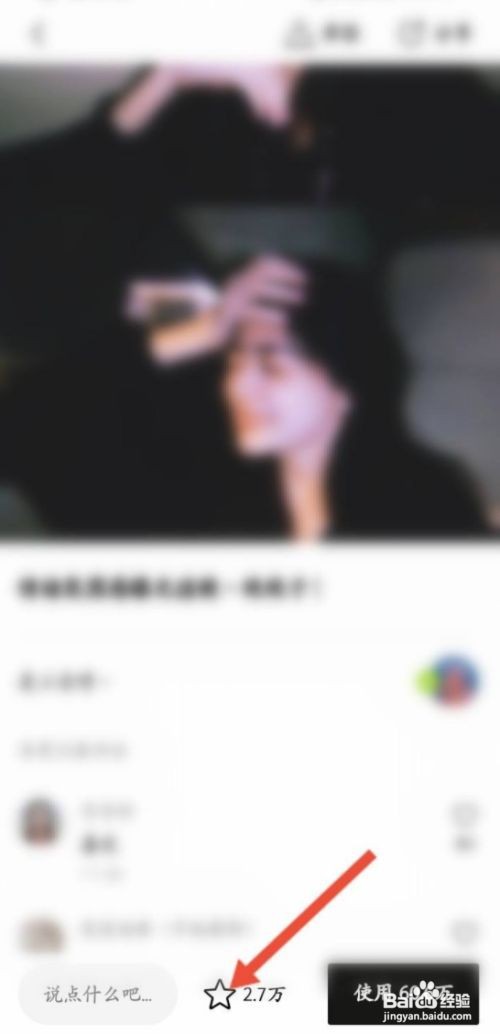 醒图如何查看用过的模板