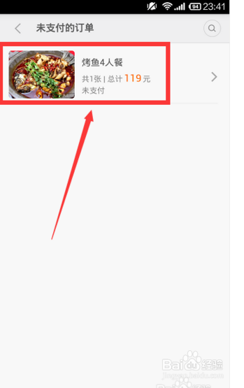 小米生活未支付的订单怎么删除