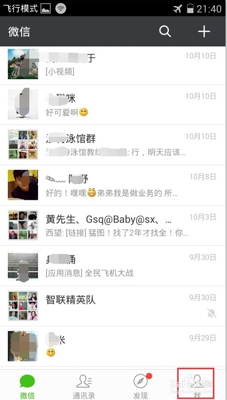 微信如何简单发红包