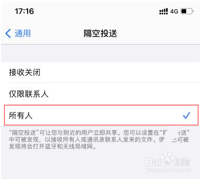 苹果的airdrop怎么打开