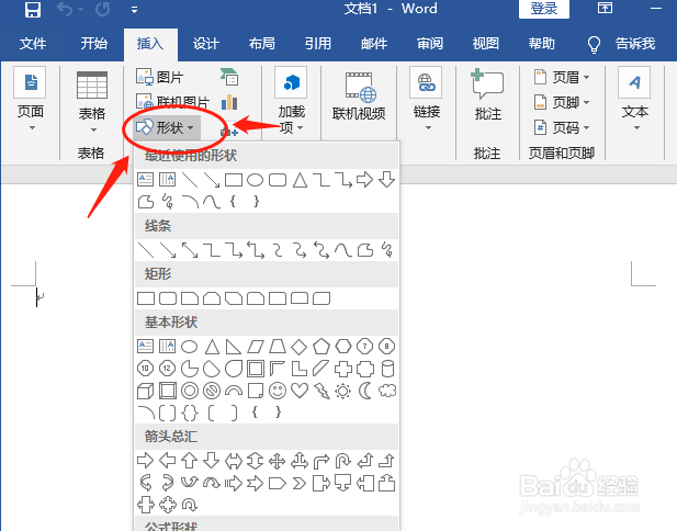 如何绘制流程图?这两种方法你使用过吗?