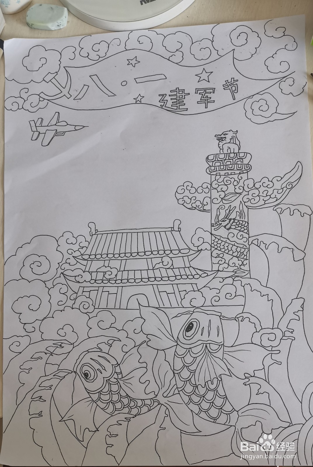 怎么绘制手抄报?