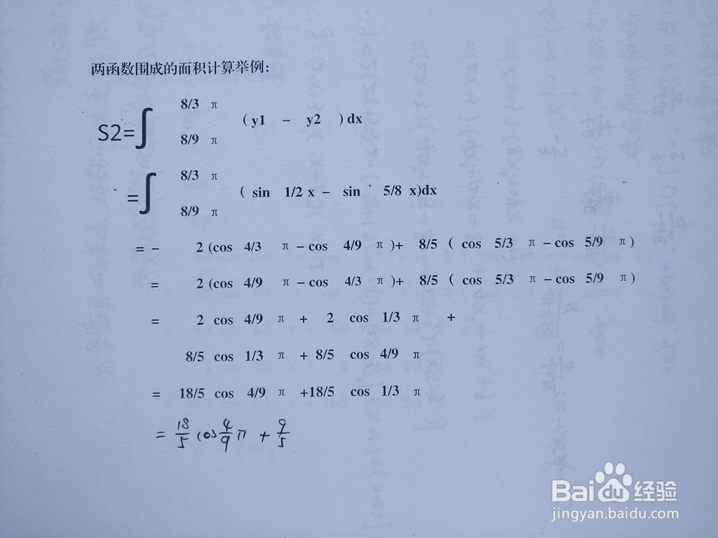 函数y=sinx/2与y=sin5x/8围成区域面积计算