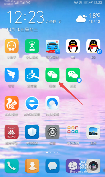 微信头像怎么更改