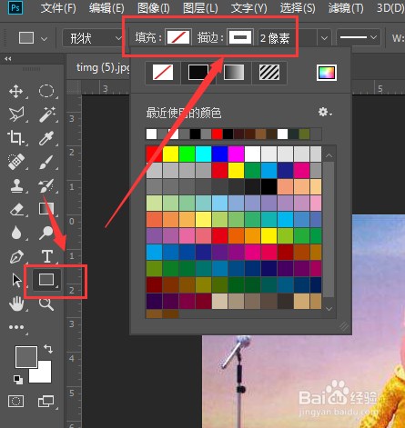 PS-如何快速给图片添加细边框【超设计感】