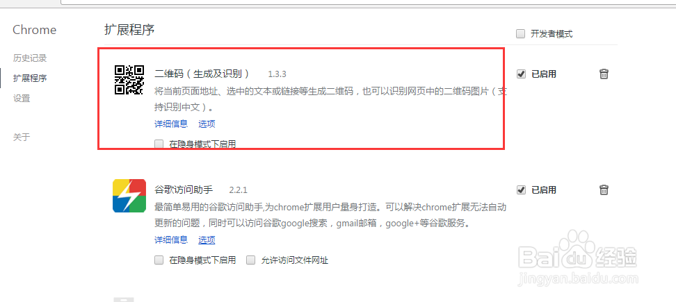 不用手机,在电脑直接扫二维码!