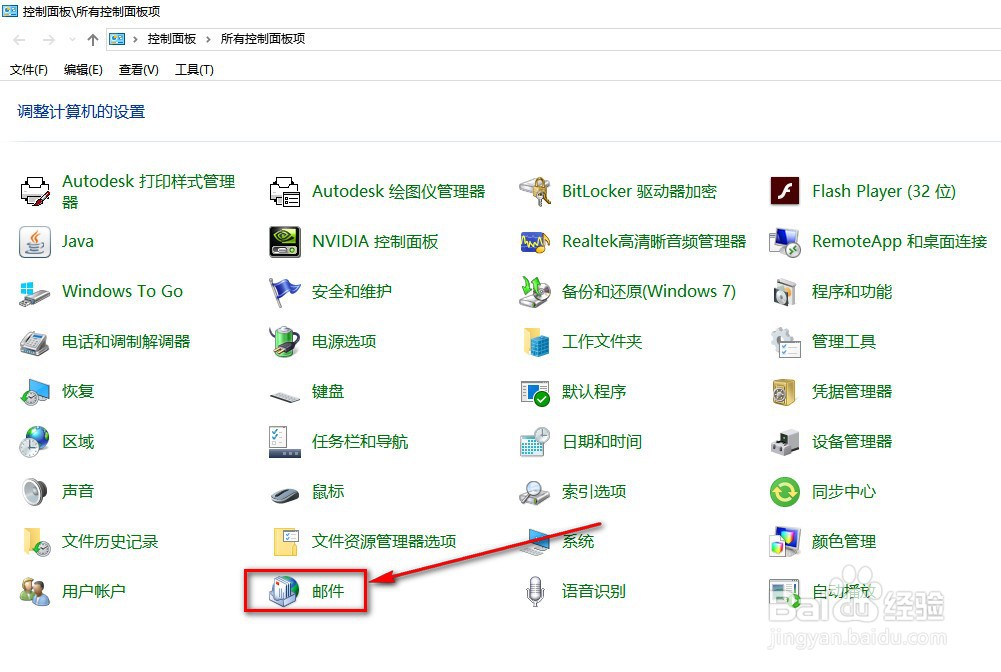 outlook无法打开邮件怎么办
