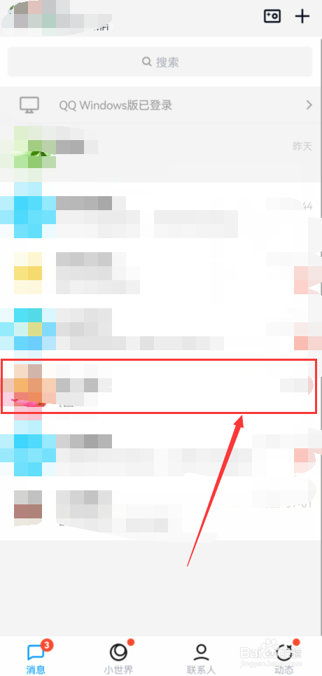 手机QQ如何修改好友备注？