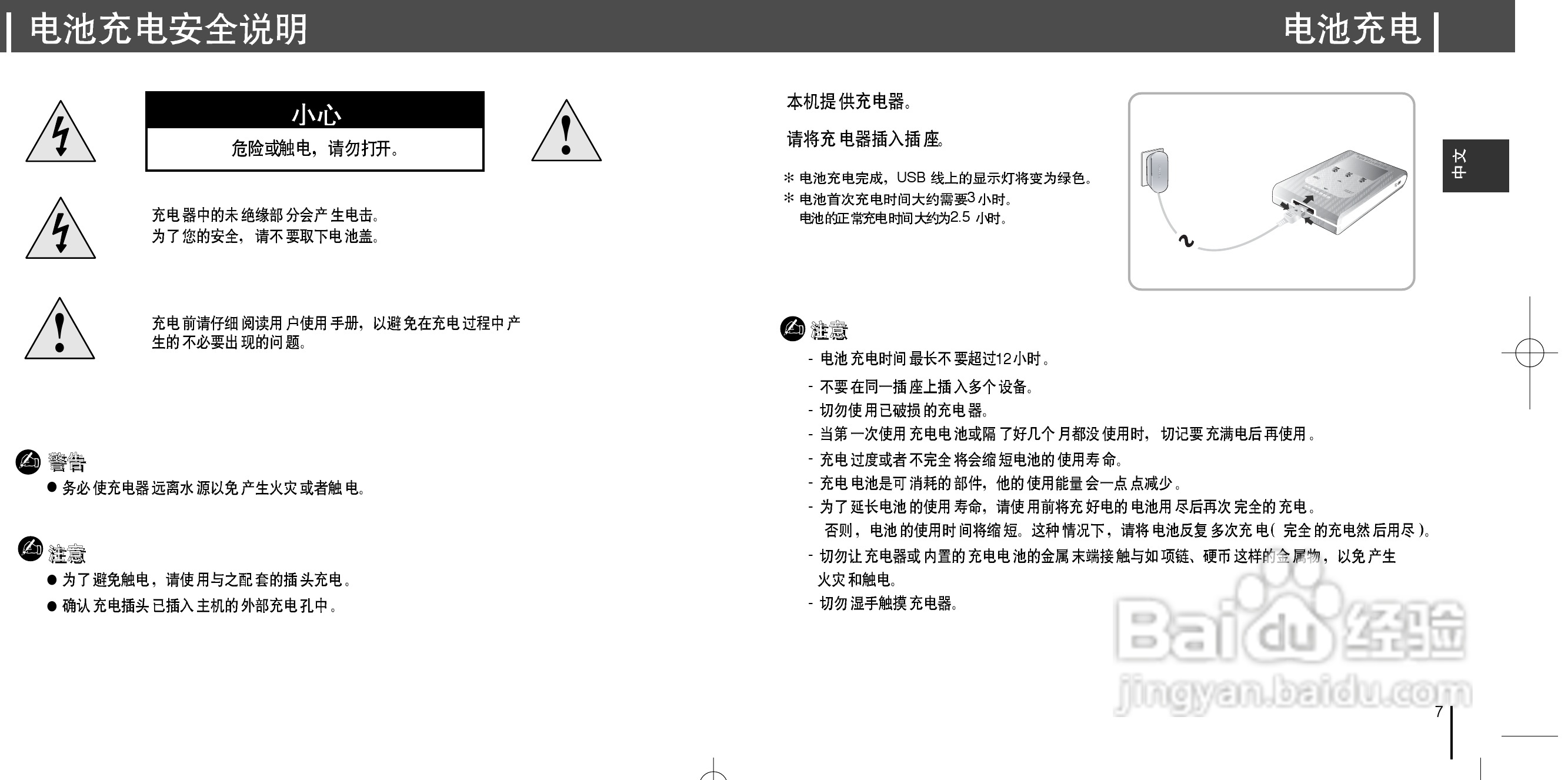 三星YH-820 MP3播放器使用说明书:[1]