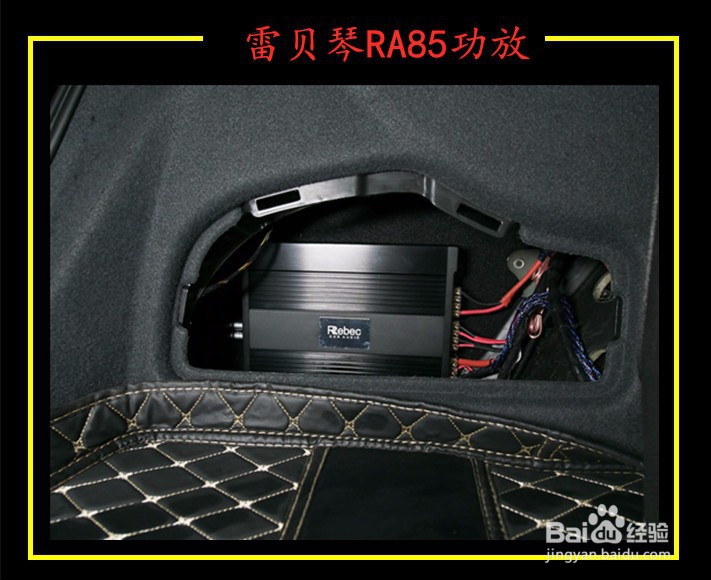 珠海奥迪A6L汽车音响隔音可以这样改，你知道吗