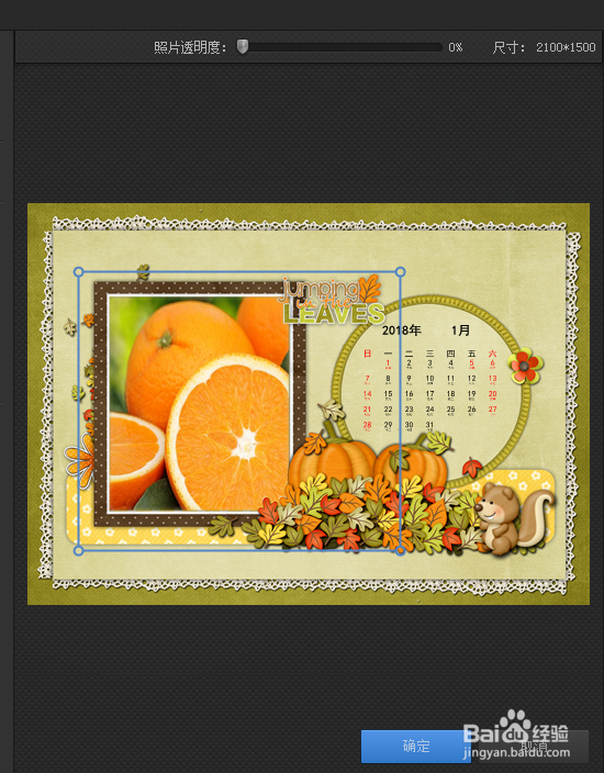 如何用电脑快速制作日历