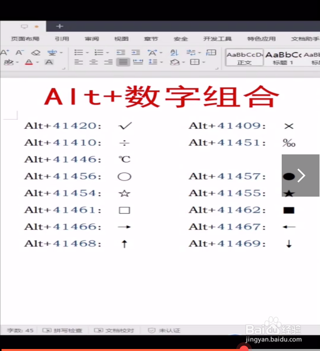 Excel中ALT键的魔力