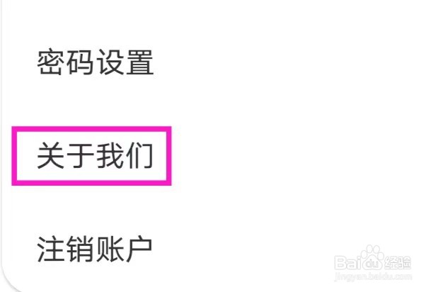 司空的服务协议如何查找