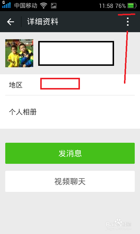 如何设置微信标签