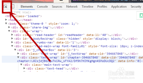 如何把不能复制的网页文字复制下来