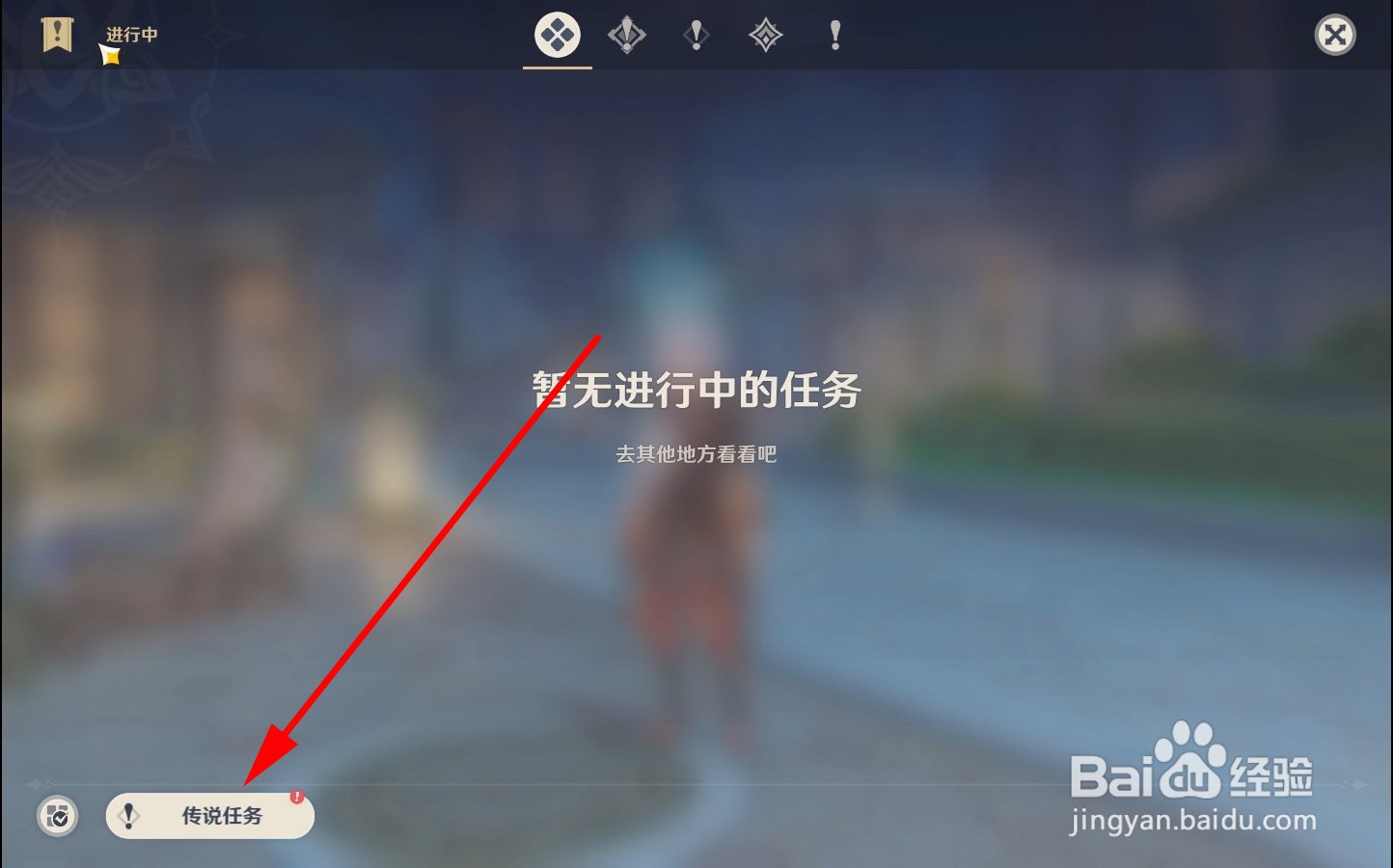 怎么解锁林尼的传说任务
