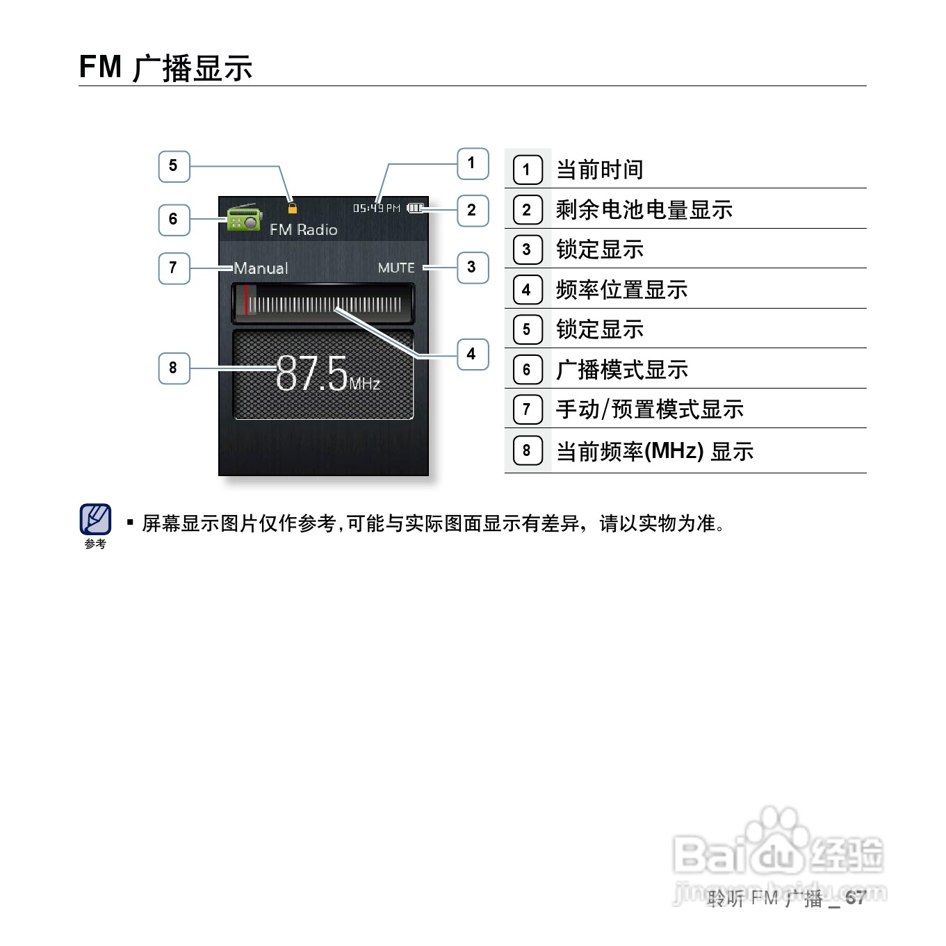三星YP-Q2 MP4播放器使用说明书:[7]