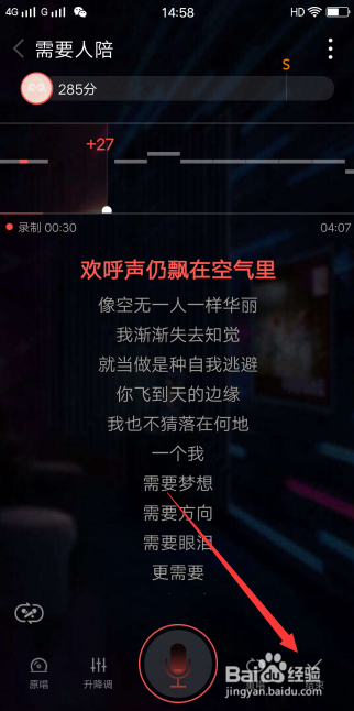 全民K歌中自己的歌曲录音怎么样导出