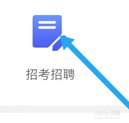 四川社保如何能查找到招考招聘