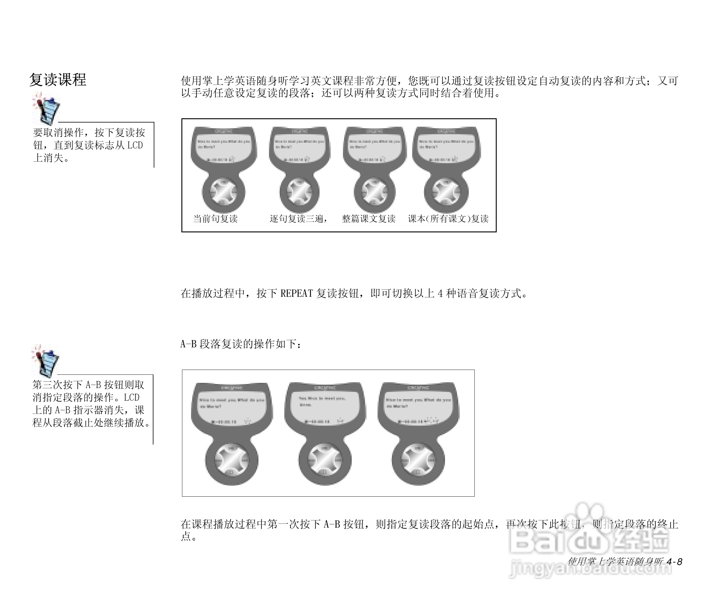 创新MP3播放器DXT200型说明书:[4]-百度经验