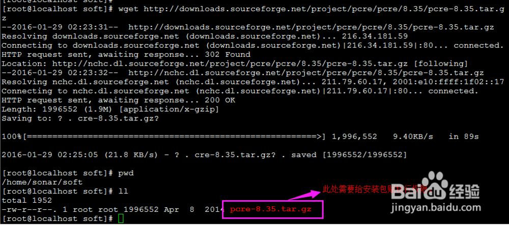 CentOS6.5 64位 nginx安装与配置