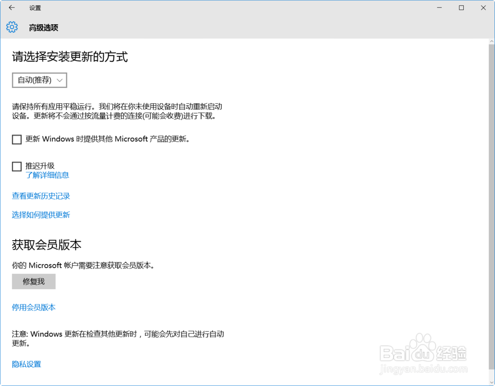 惠普电脑win10系统在哪里进行windows更新