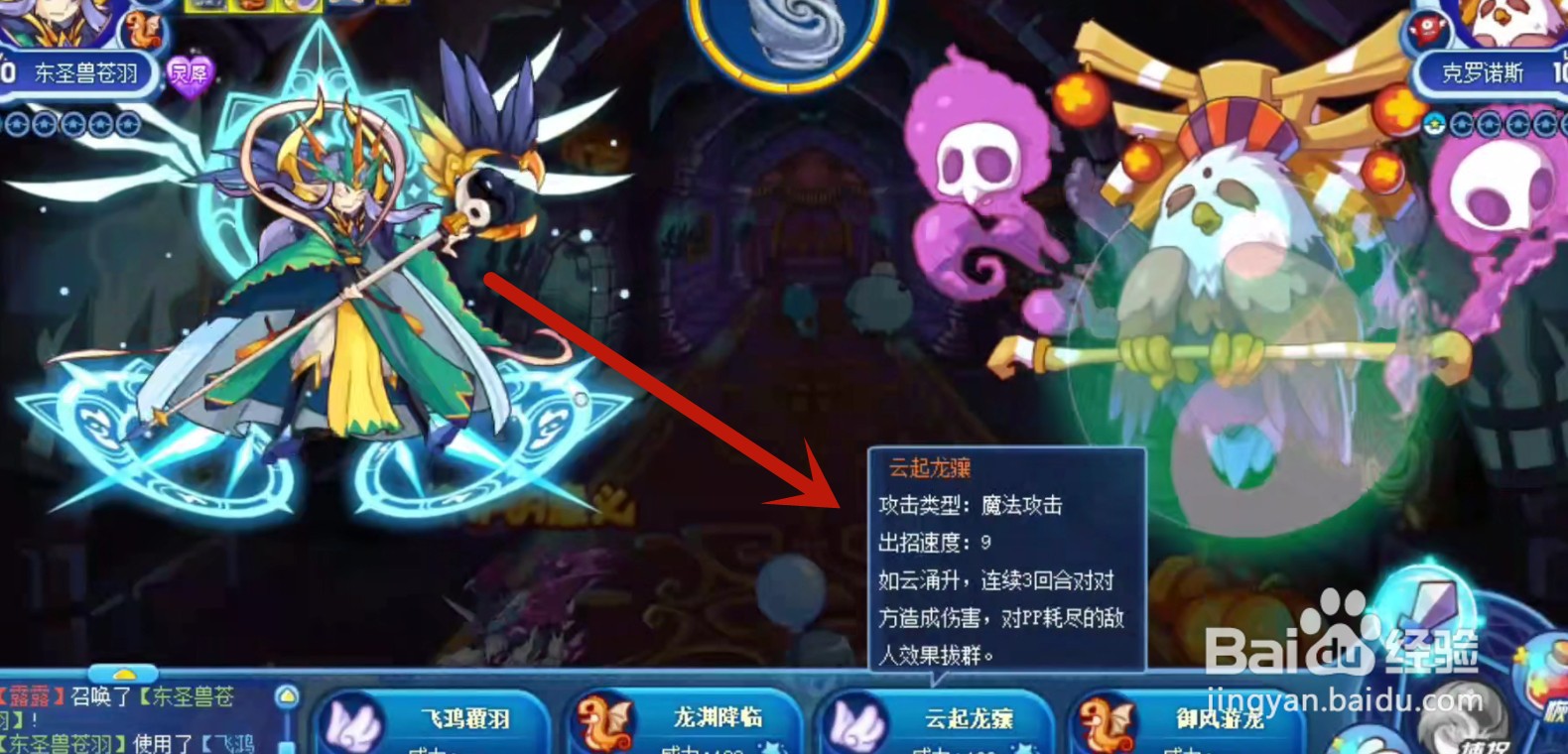 洛克王国克罗诺斯怎么打