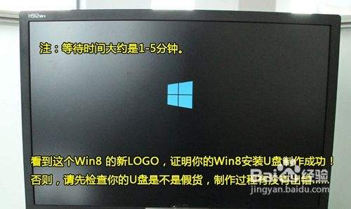 教你安装Win8免费正式版操作系统