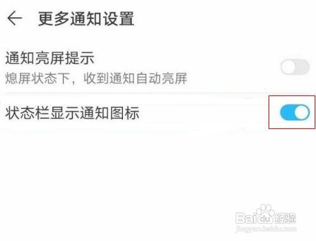 荣耀手机为什么下滑拉不出通知栏