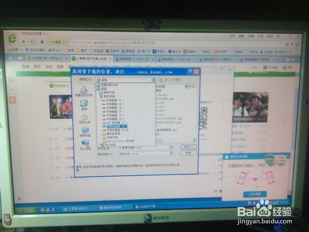 音乐（歌曲）下载心得