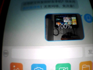 怎样上传手机照片到电脑