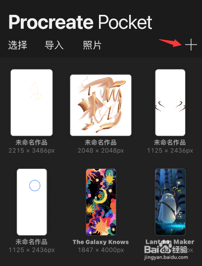 procreate怎么新建画布