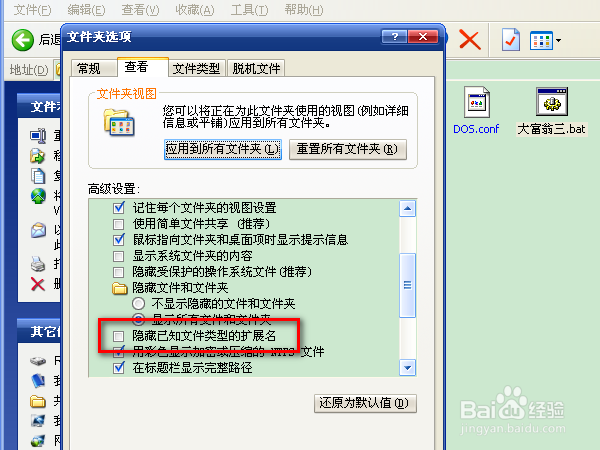 怎样用DosBox直接运行dos游戏