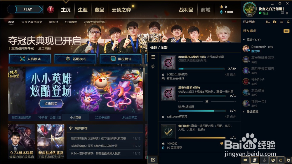 如何获得LOL辉夜币