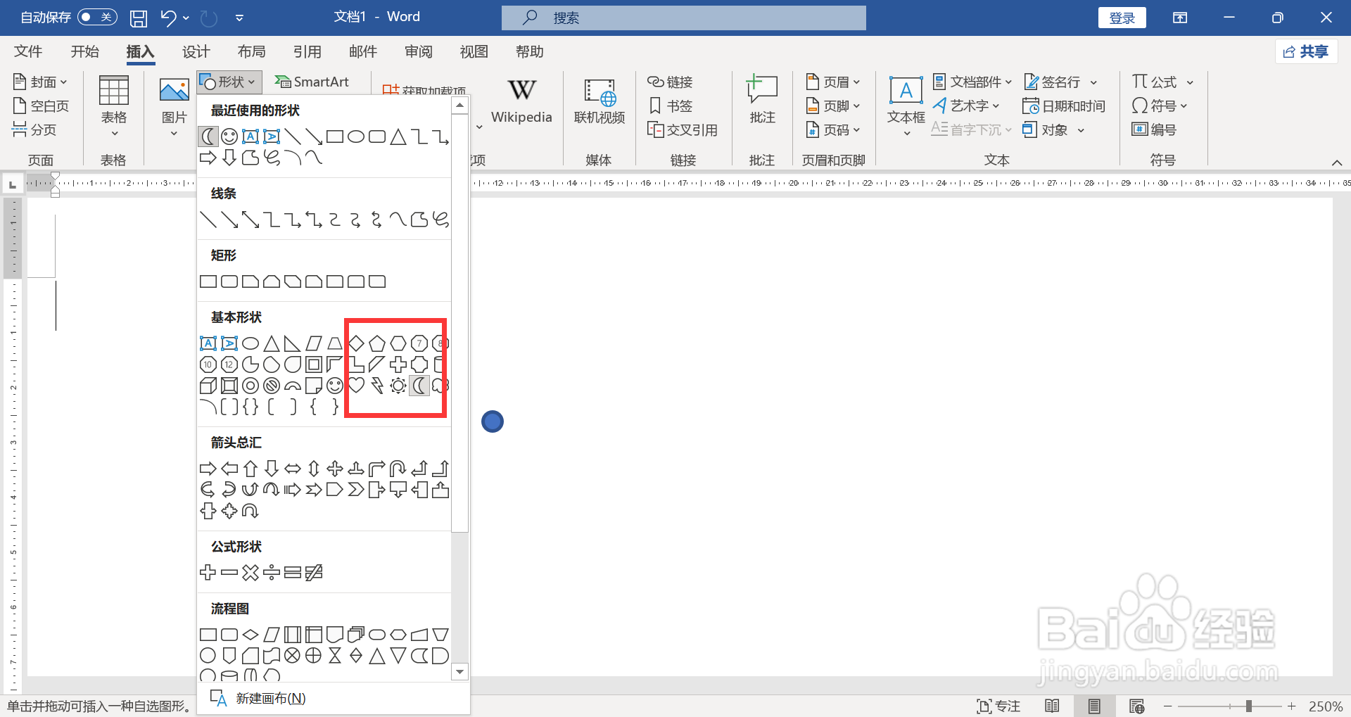 白色空心笑脸符号无框